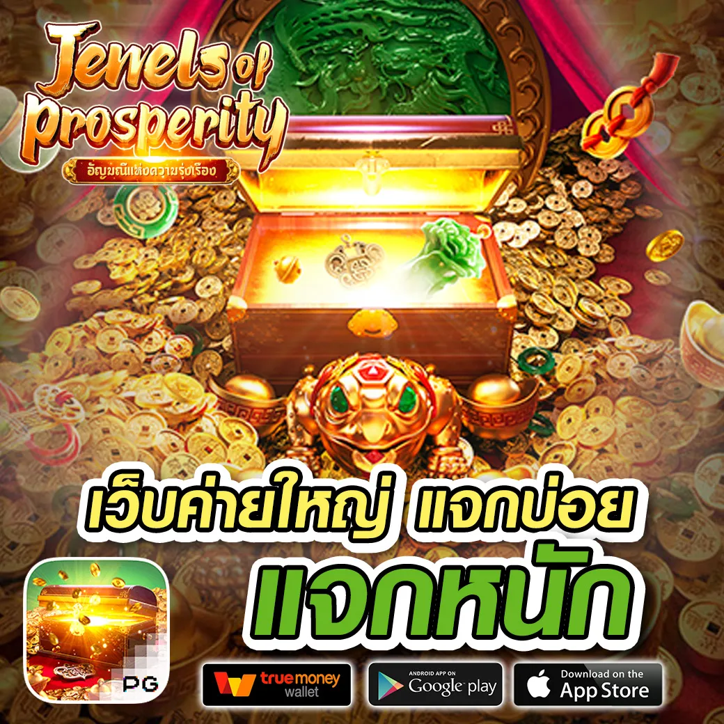 รอยัลสล็อต 777 apk
